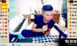 天佑在91直播,揭秘网红背后的故事